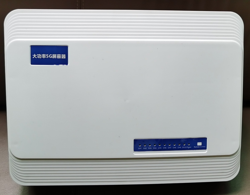  浏阳内置11路移动通信干扰器