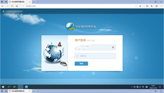  浏阳无线通信对讲调度网管系统