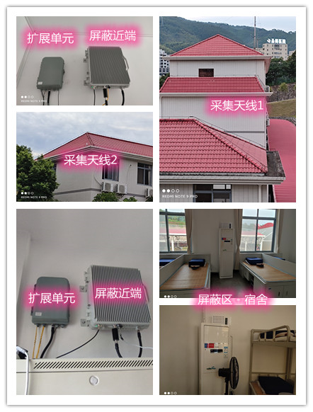  浏阳某武警部队宿舍屏蔽案例（数字信令级）