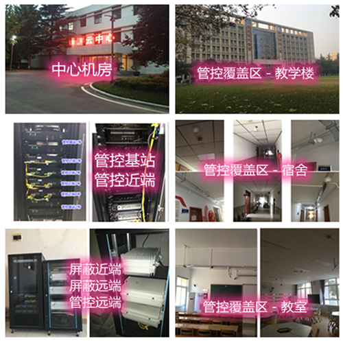 浏阳某军事院校管控案例（数字信令级）