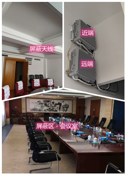  浏阳某机关单位会议室屏蔽案例（数字信令级）