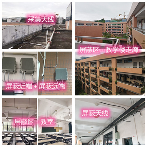  浏阳某中学考场屏蔽案例（数字信令级）